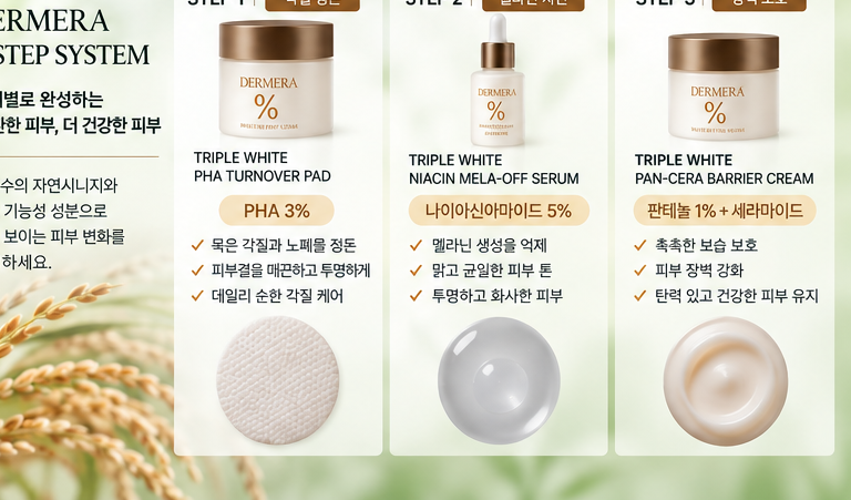 3 step products
